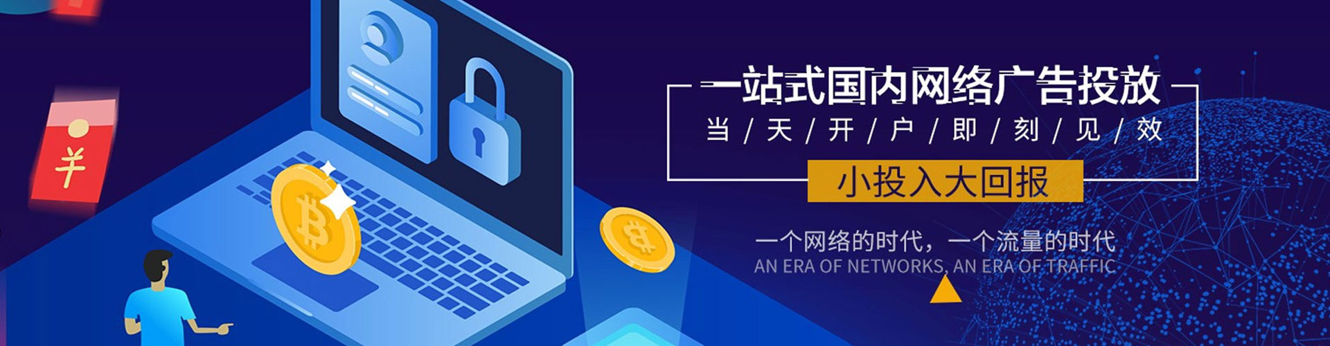 阿巴嘎旗信息流怎么做