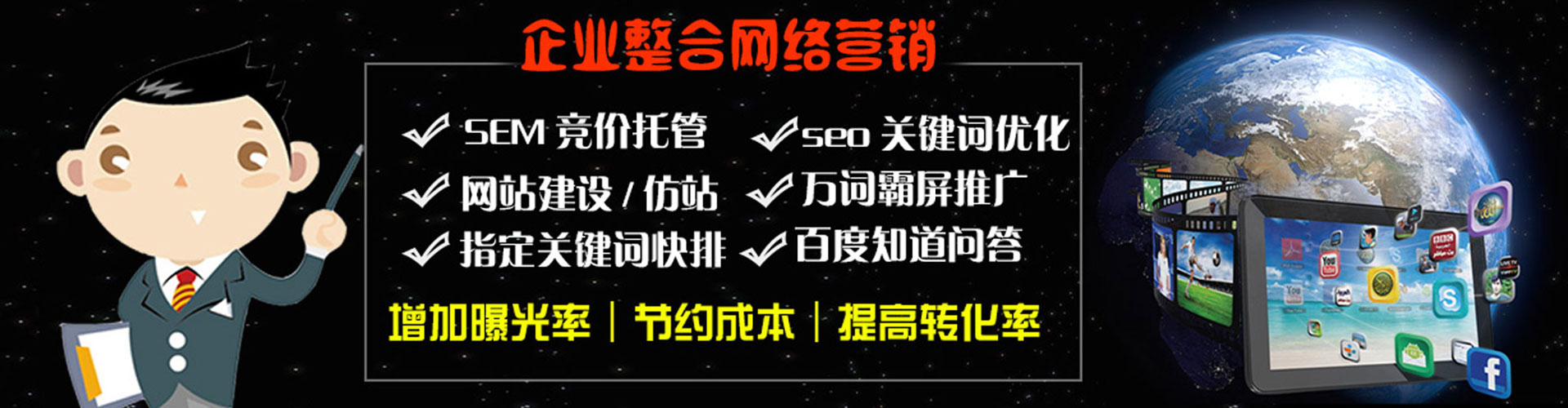 阿巴嘎旗百度推广价格